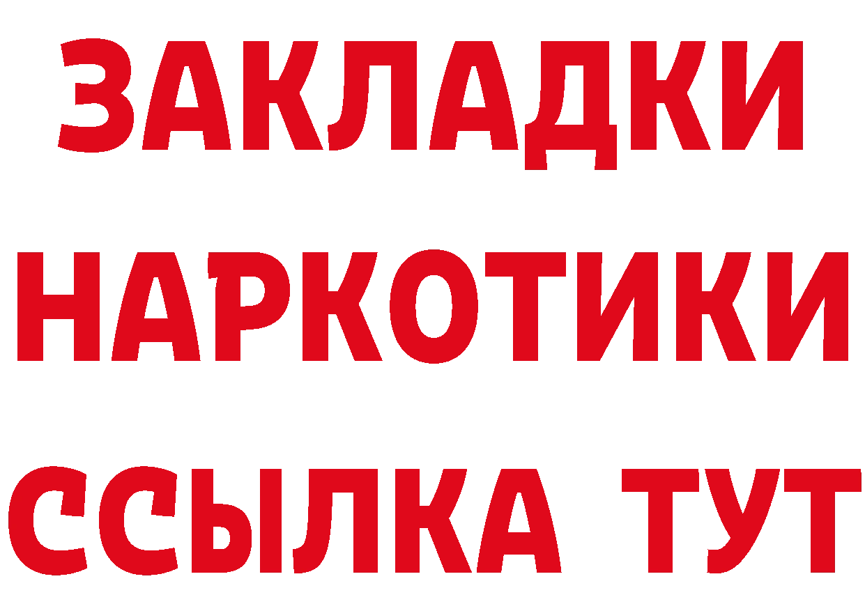 Кетамин VHQ зеркало дарк нет MEGA Ногинск